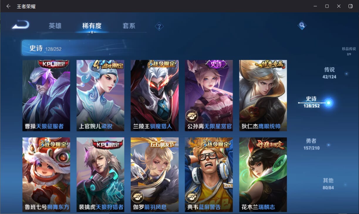 WZQM3183137王者荣耀账号详情图18 WZQM3183137王者荣耀账号详情图18