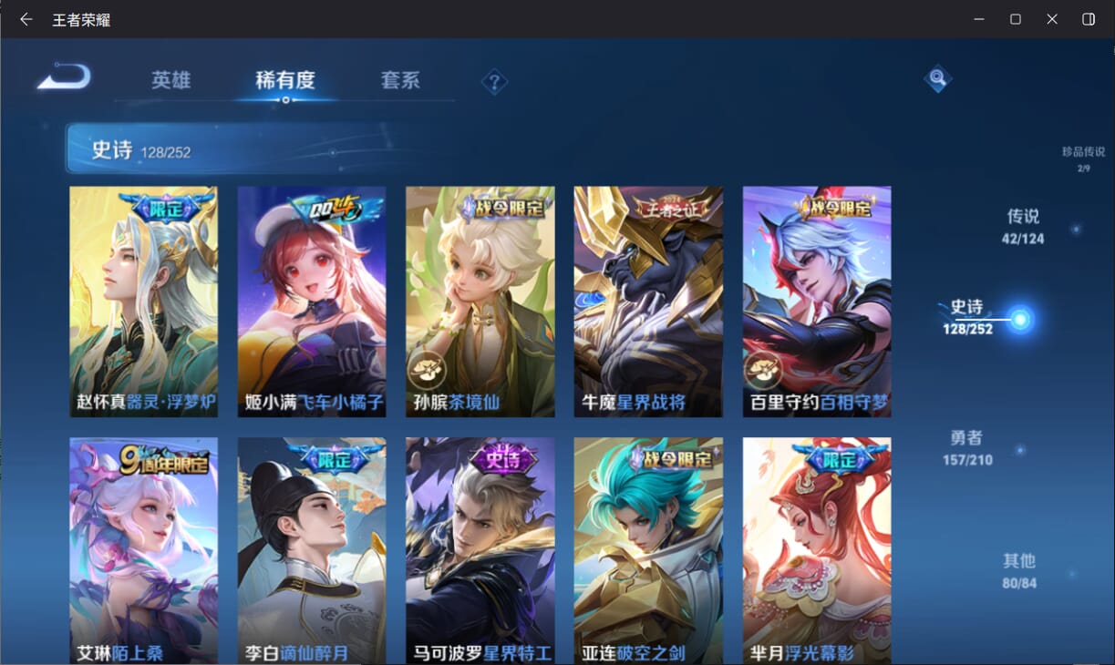 WZQM3183137王者荣耀账号详情图11 WZQM3183137王者荣耀账号详情图11