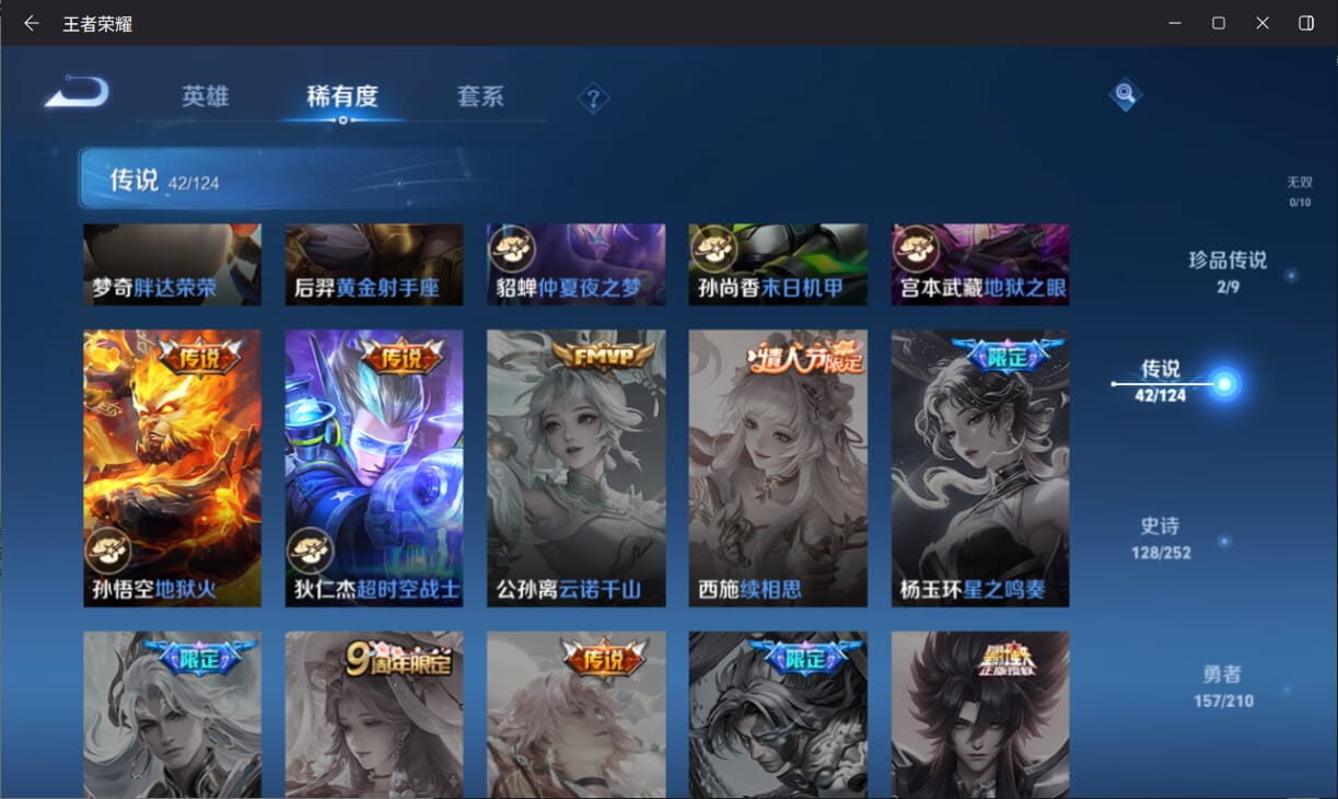 WZQM3183137王者荣耀账号详情图10 WZQM3183137王者荣耀账号详情图10