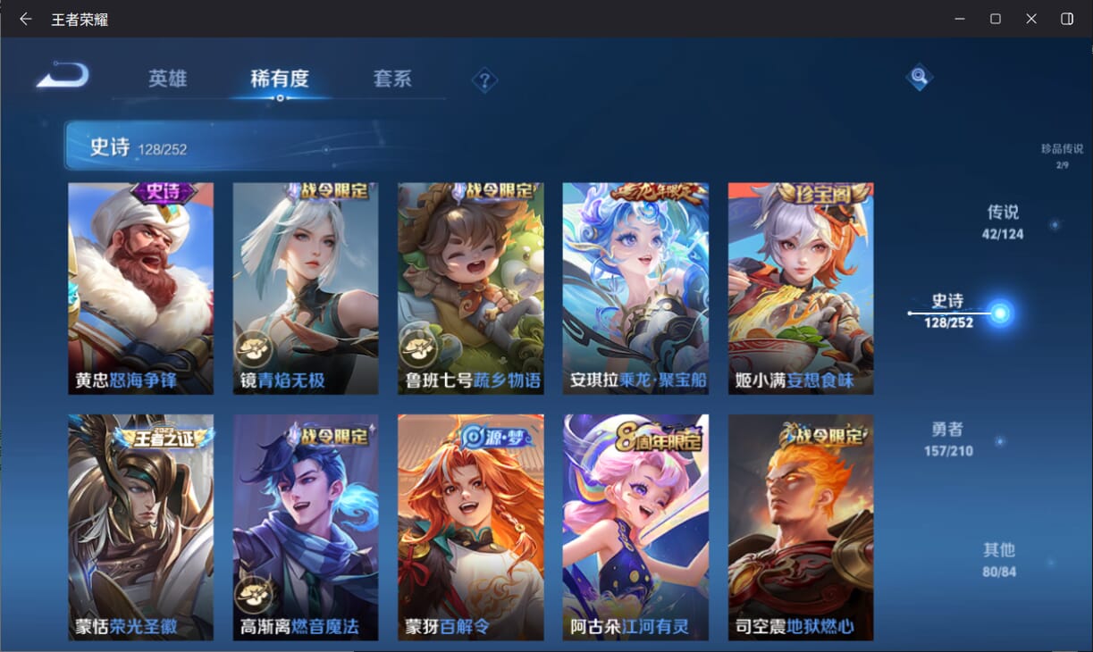 WZQM3183137王者荣耀账号详情图12 WZQM3183137王者荣耀账号详情图12