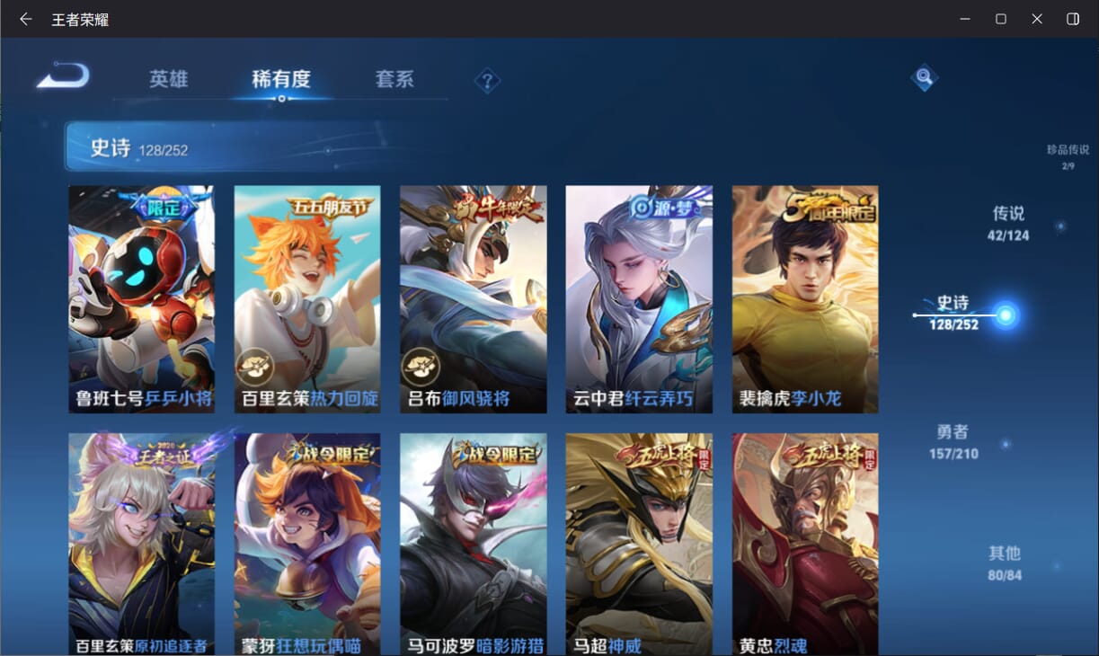 WZQM3183137王者荣耀账号详情图15 WZQM3183137王者荣耀账号详情图15