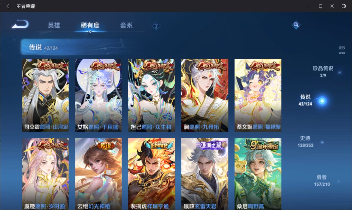 WZQM3183137王者荣耀账号详情图6 WZQM3183137王者荣耀账号详情图6