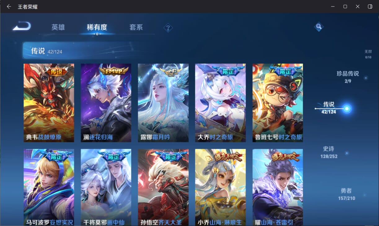 WZQM3183137王者荣耀账号详情图7 WZQM3183137王者荣耀账号详情图7