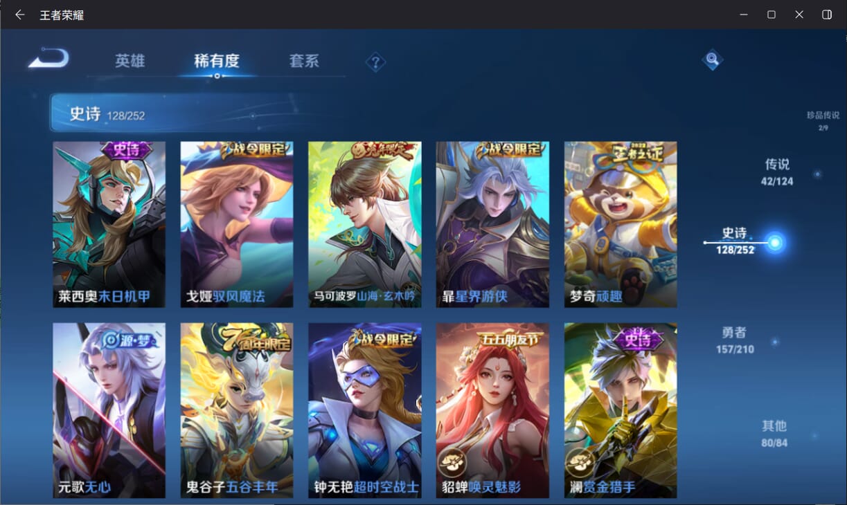 WZQM3183137王者荣耀账号详情图13 WZQM3183137王者荣耀账号详情图13