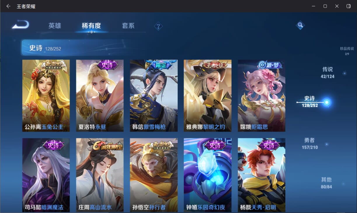 WZQM3183137王者荣耀账号详情图14 WZQM3183137王者荣耀账号详情图14