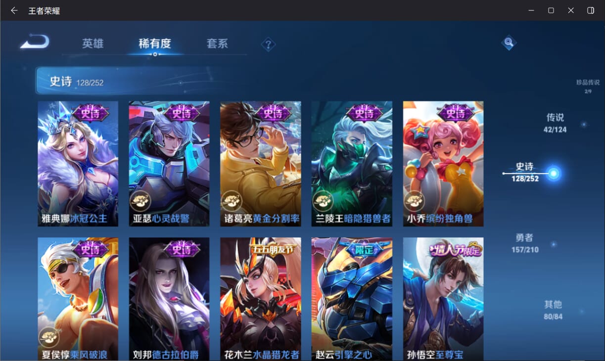 WZQM3183137王者荣耀账号详情图19 WZQM3183137王者荣耀账号详情图19
