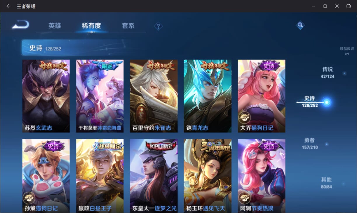 WZQM3183137王者荣耀账号详情图16 WZQM3183137王者荣耀账号详情图16