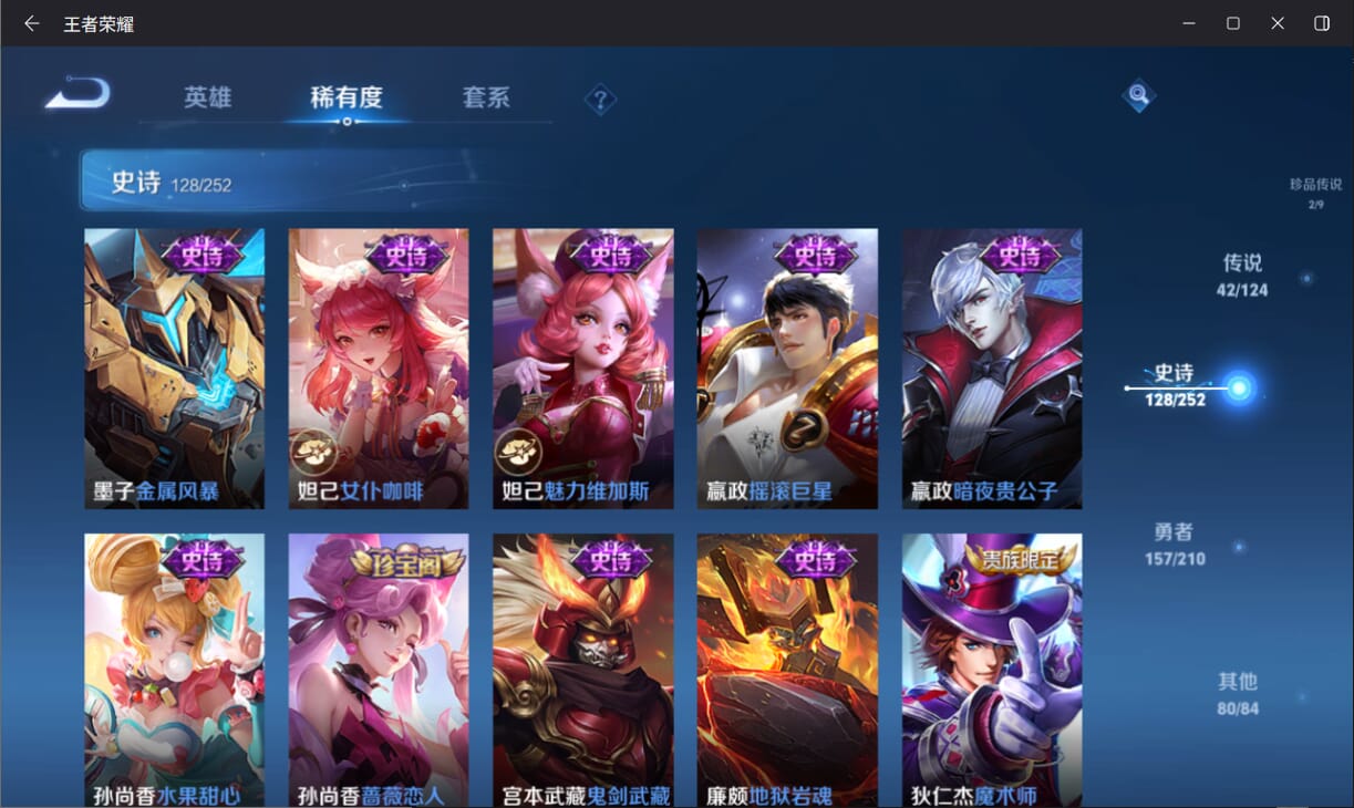 WZQM3183137王者荣耀账号详情图22 WZQM3183137王者荣耀账号详情图22