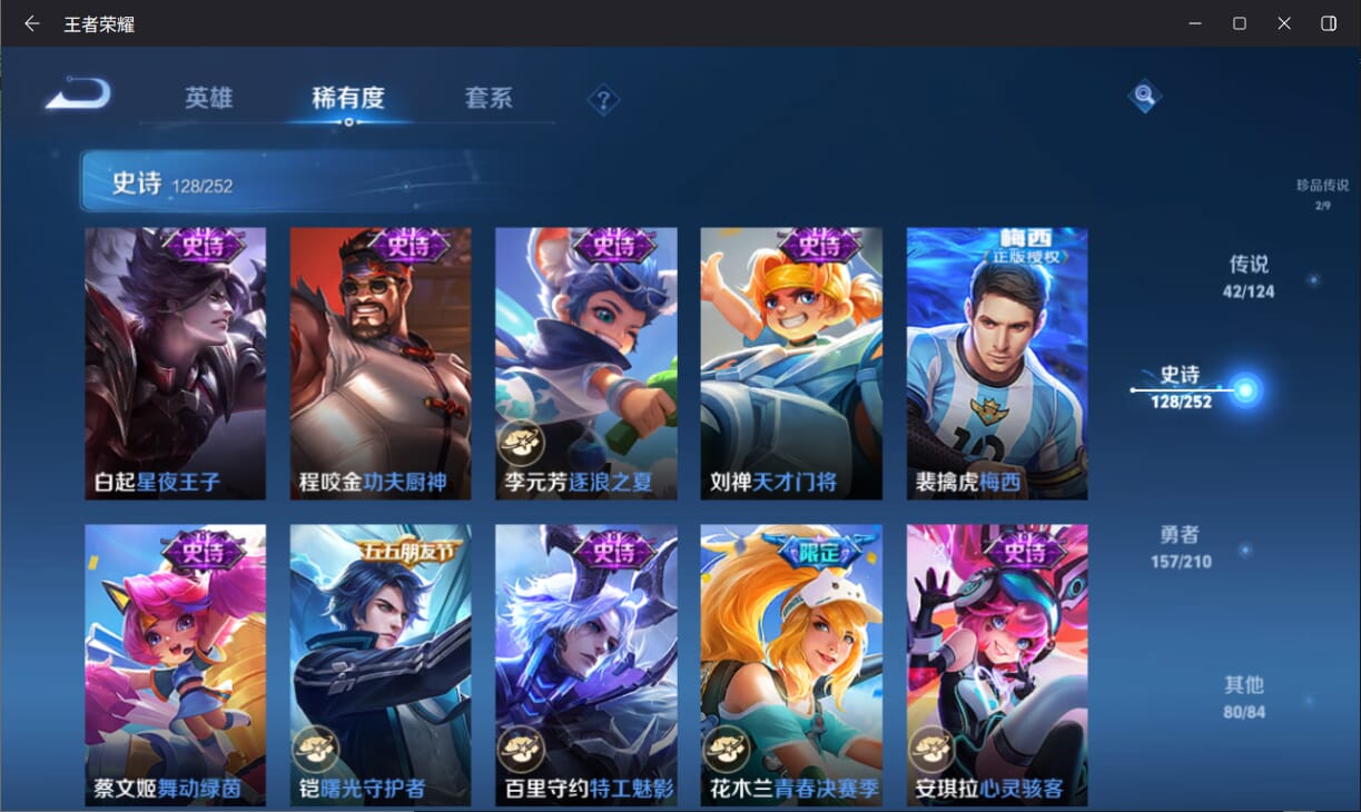 WZQM3183137王者荣耀账号详情图20 WZQM3183137王者荣耀账号详情图20