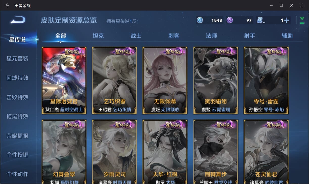 WZQM3183137王者荣耀账号详情图24 WZQM3183137王者荣耀账号详情图24