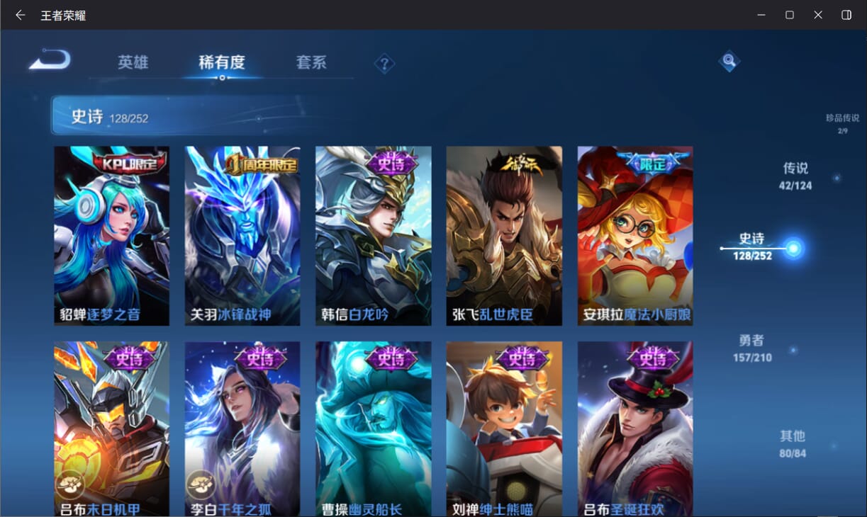 WZQM3183137王者荣耀账号详情图21 WZQM3183137王者荣耀账号详情图21