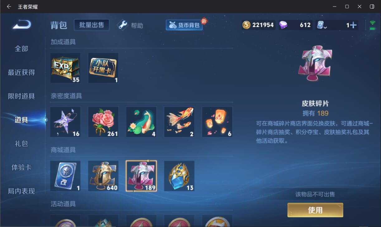 WZQM3183137王者荣耀账号详情图25 WZQM3183137王者荣耀账号详情图25