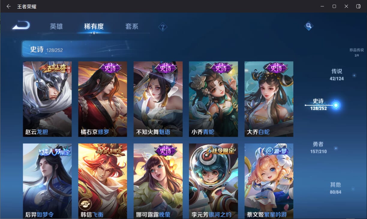 WZQM3183137王者荣耀账号详情图17 WZQM3183137王者荣耀账号详情图17