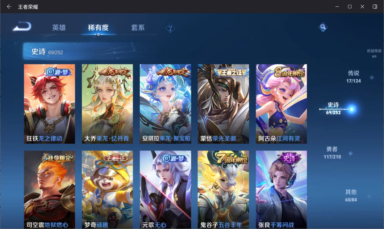 WZQM3183138王者荣耀账号详情图7