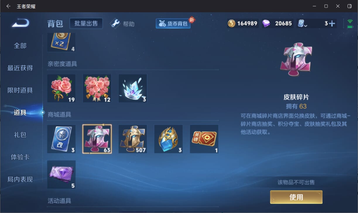 WZQM3183138王者荣耀账号详情图10