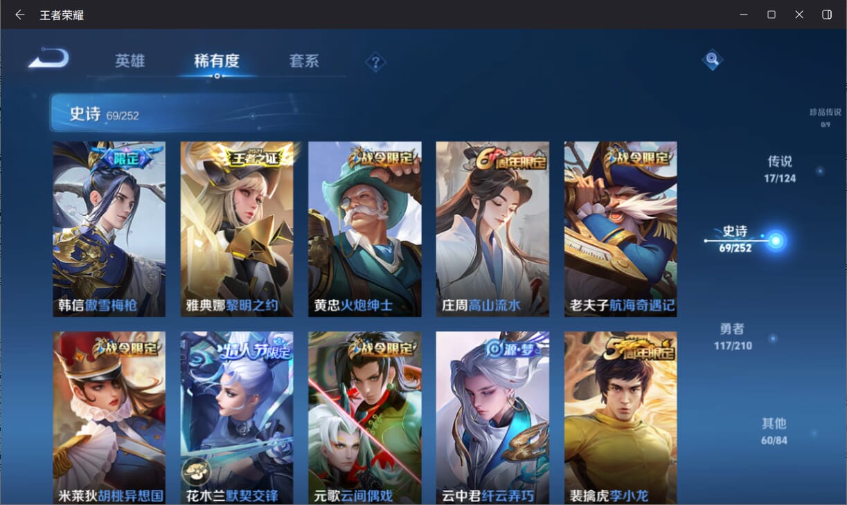 WZQM3183138王者荣耀账号详情图8