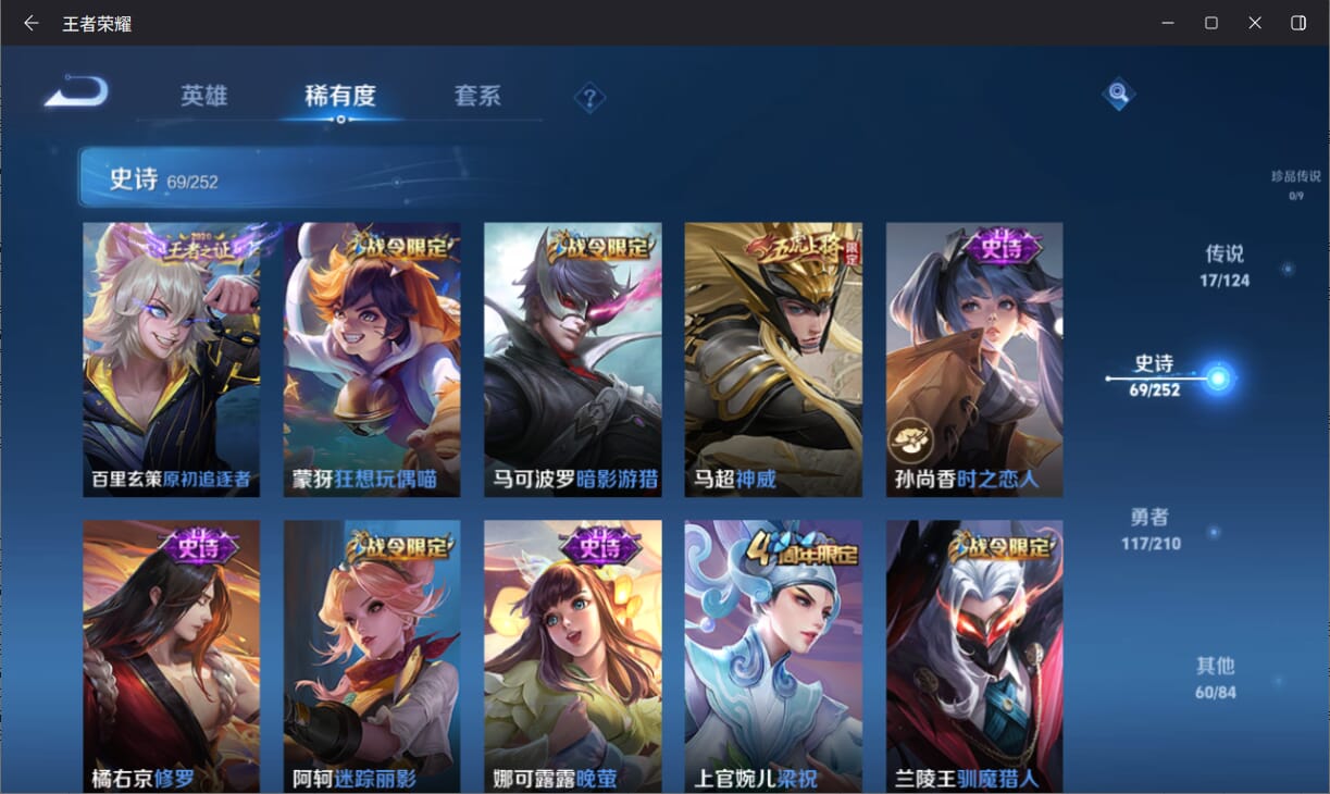 WZQM3183138王者荣耀账号详情图9
