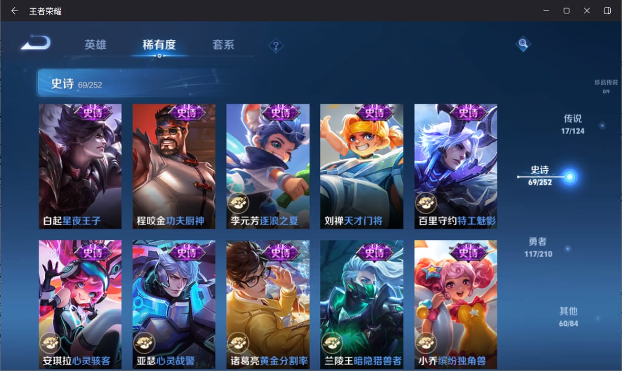 WZQM3183138王者荣耀账号详情图12