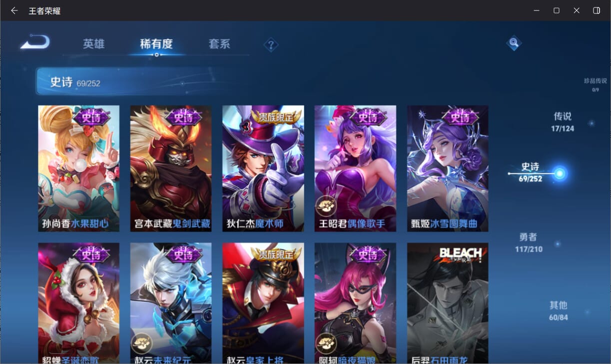 WZQM3183138王者荣耀账号详情图15