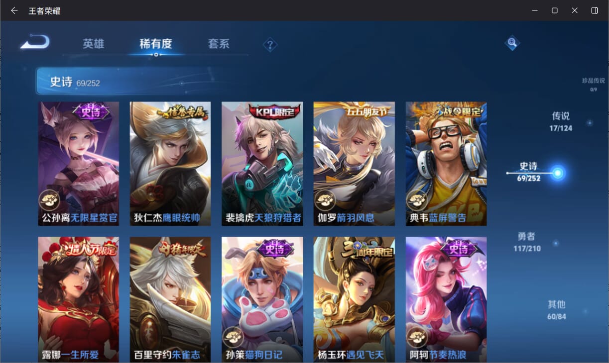 WZQM3183138王者荣耀账号详情图13