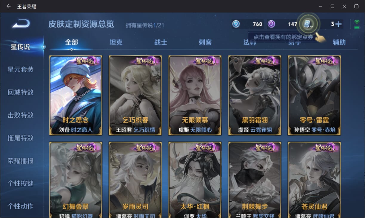 WZQM3183138王者荣耀账号详情图17
