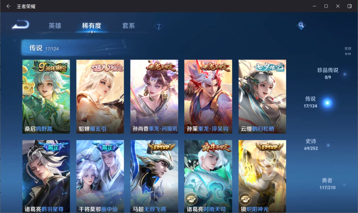 WZQM3183138王者荣耀账号详情图5