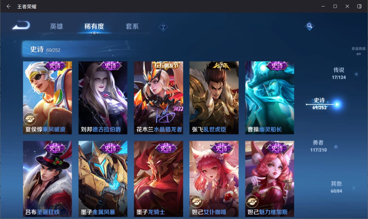 WZQM3183138王者荣耀账号详情图16