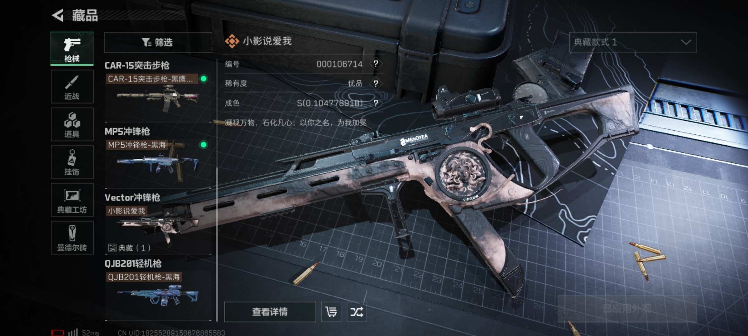 SJZLMF37906三角洲行动账号详情图8 SJZLMF37906三角洲行动账号详情图8