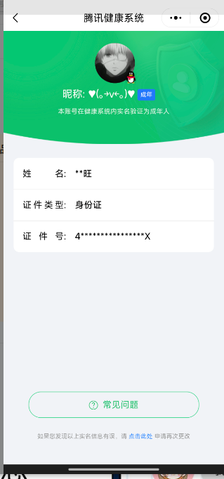 WZQM3183326王者荣耀账号详情图2