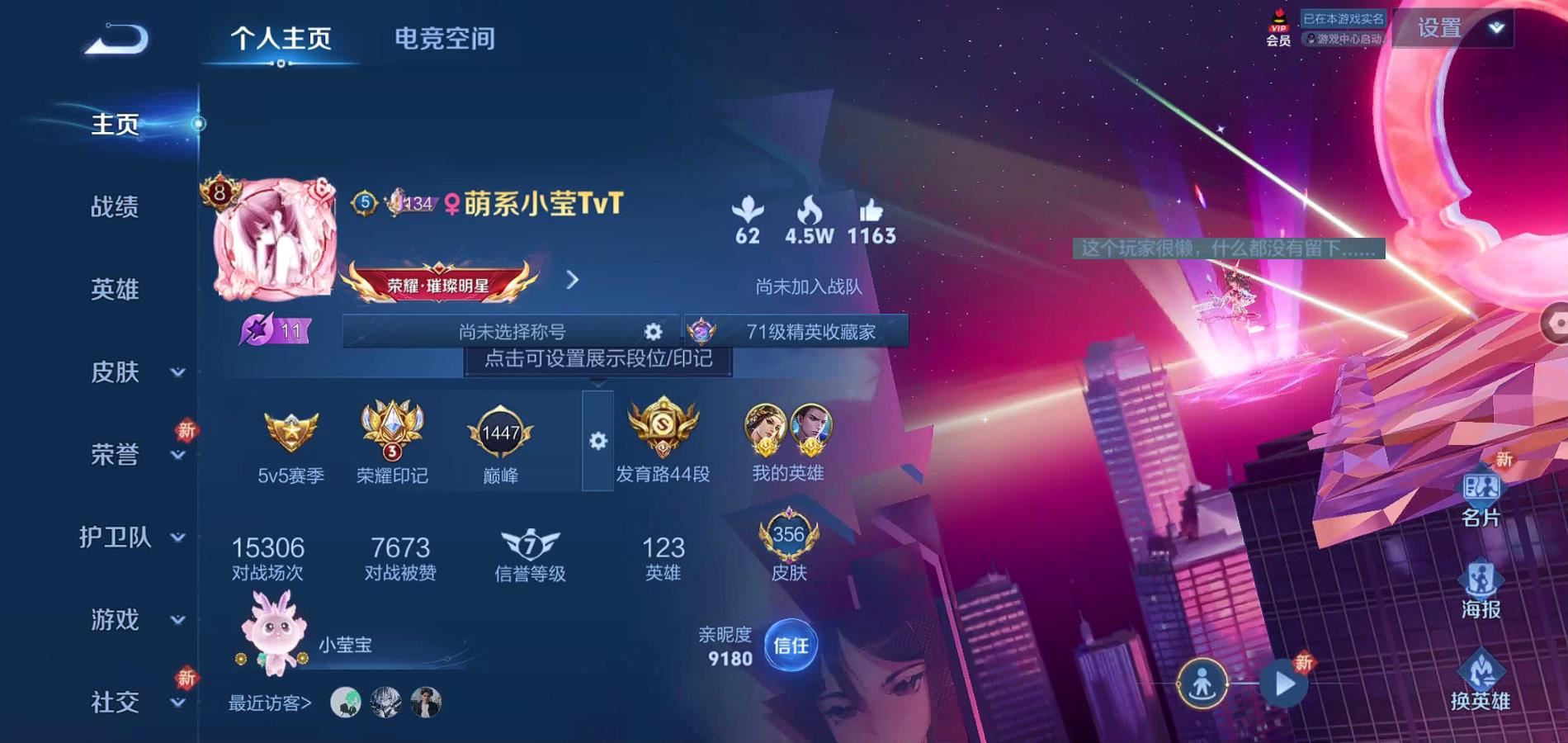 WZQM3183376王者荣耀账号详情图2 WZQM3183376王者荣耀账号详情图2
