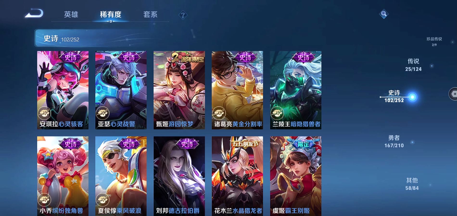 WZQM3183376王者荣耀账号详情图18 WZQM3183376王者荣耀账号详情图18