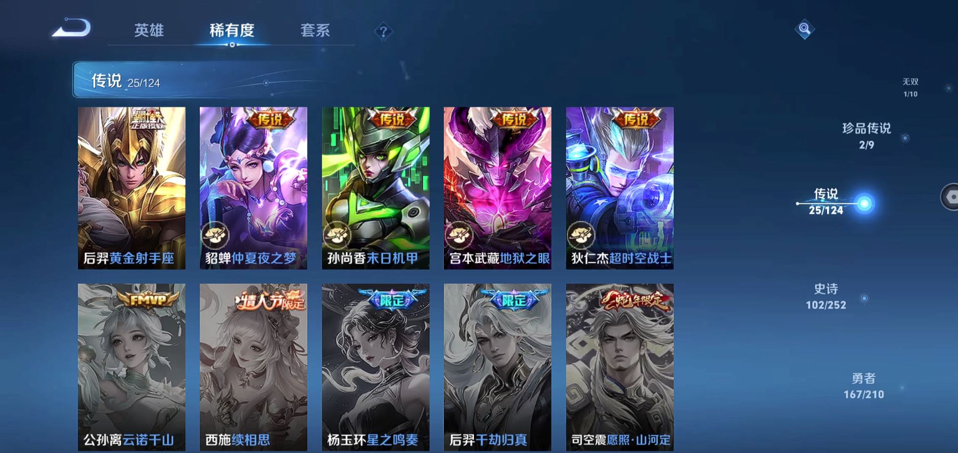WZQM3183376王者荣耀账号详情图19 WZQM3183376王者荣耀账号详情图19
