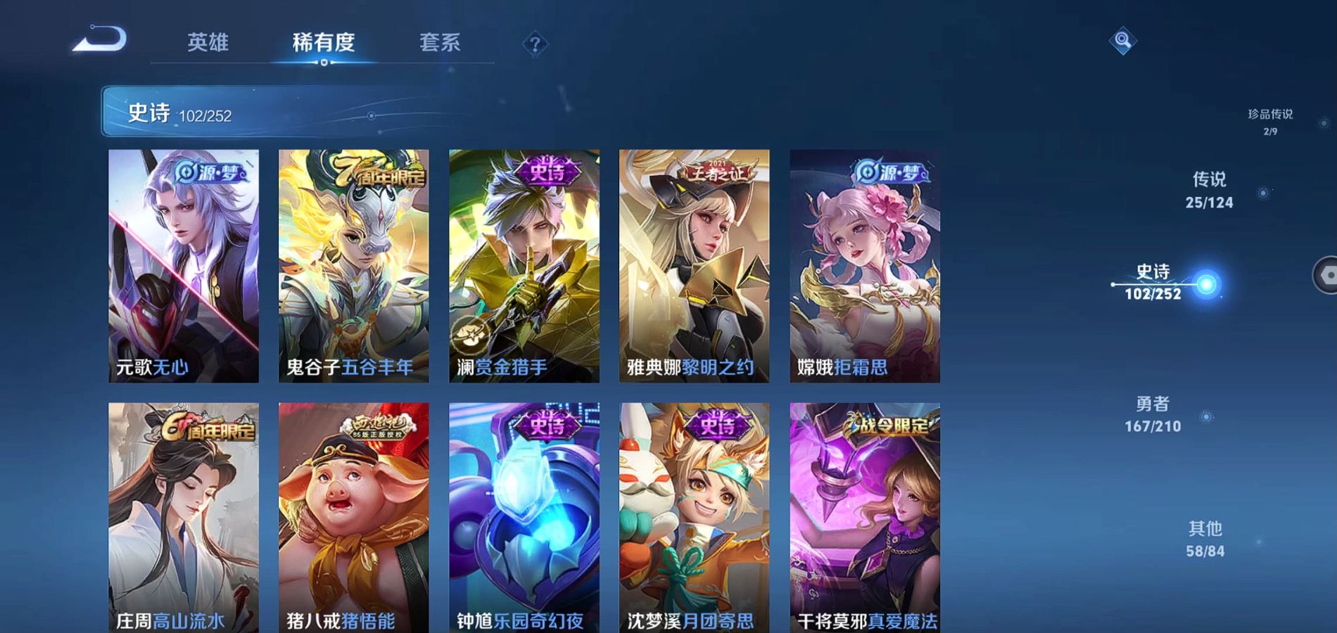WZQM3183376王者荣耀账号详情图20 WZQM3183376王者荣耀账号详情图20