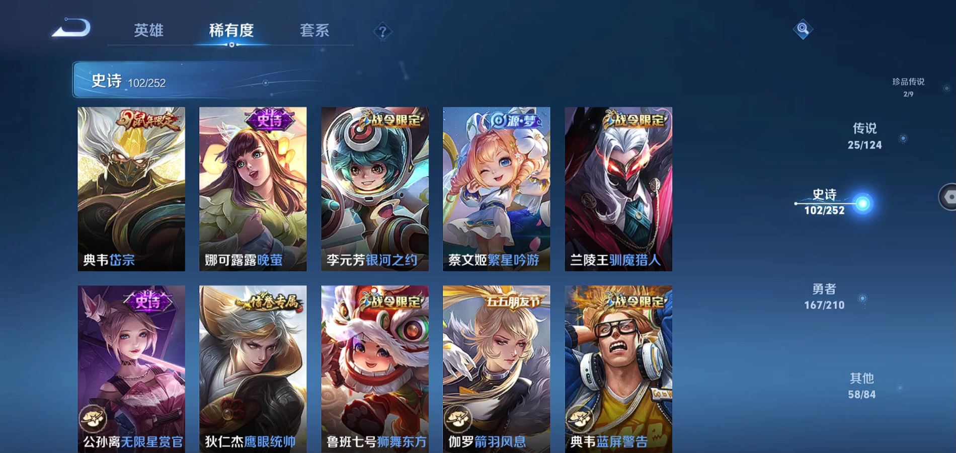 WZQM3183376王者荣耀账号详情图9 WZQM3183376王者荣耀账号详情图9