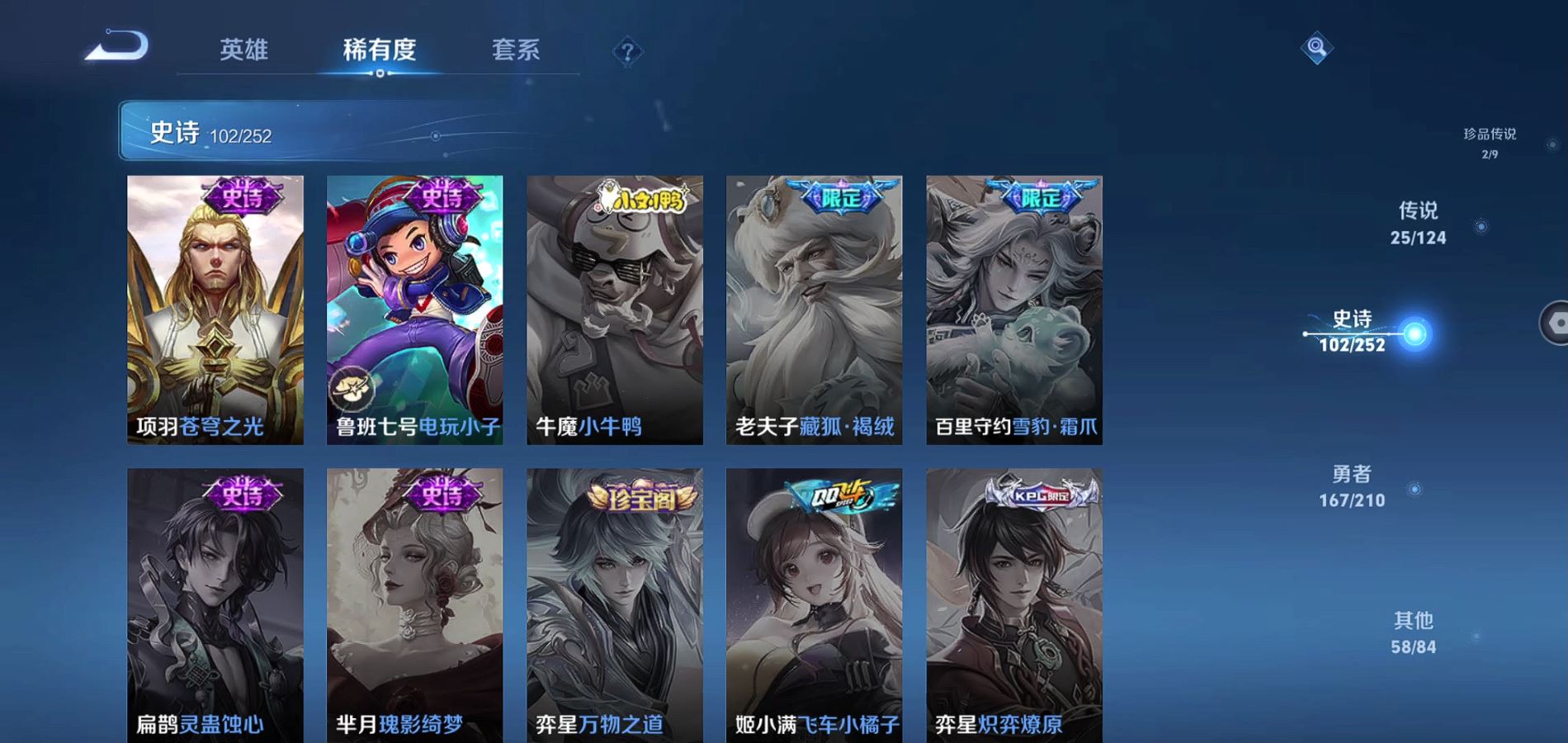 WZQM3183376王者荣耀账号详情图15 WZQM3183376王者荣耀账号详情图15