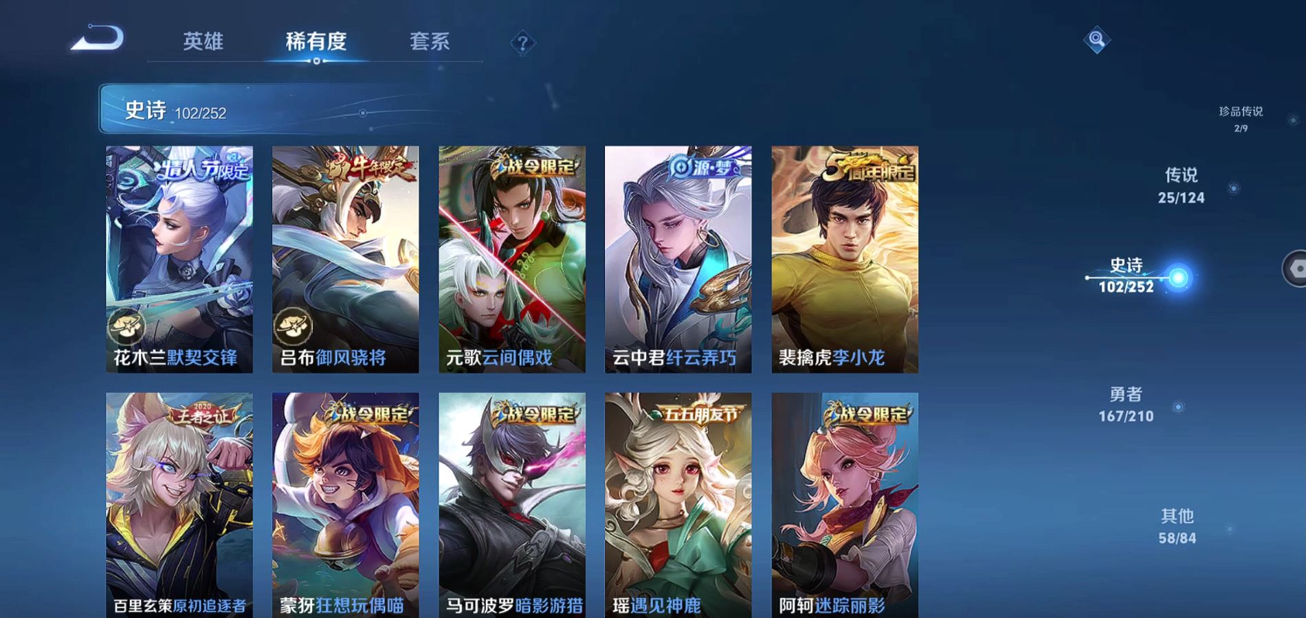 WZQM3183376王者荣耀账号详情图12 WZQM3183376王者荣耀账号详情图12