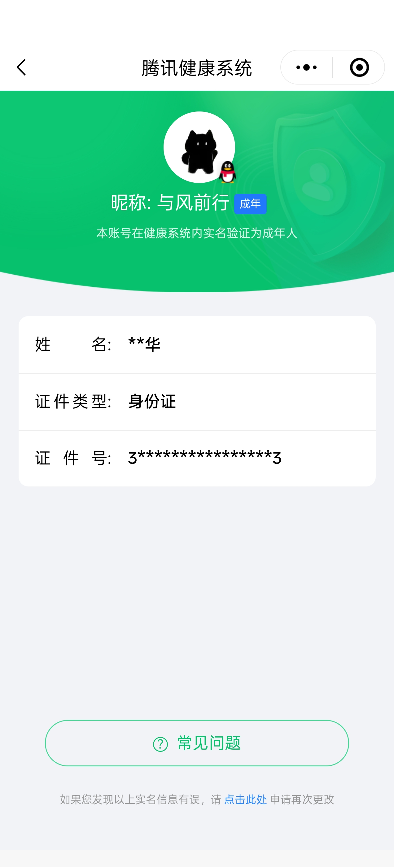 WZQM3183329王者荣耀账号详情图2