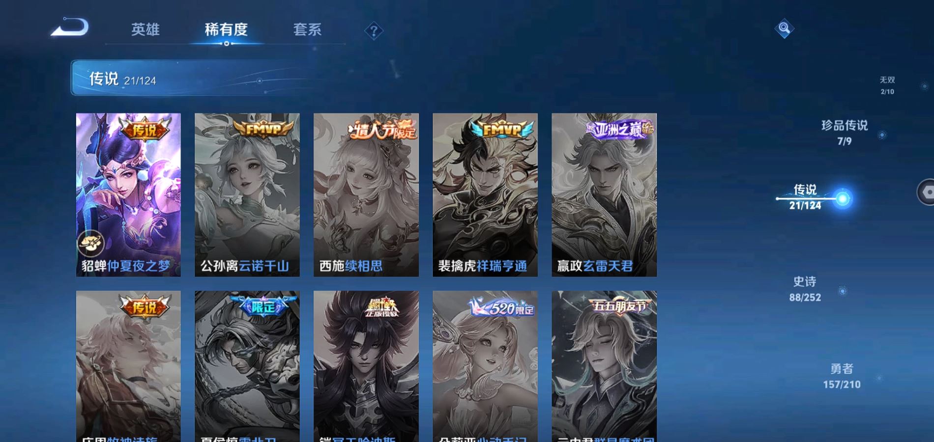 WZQM3183329王者荣耀账号详情图9