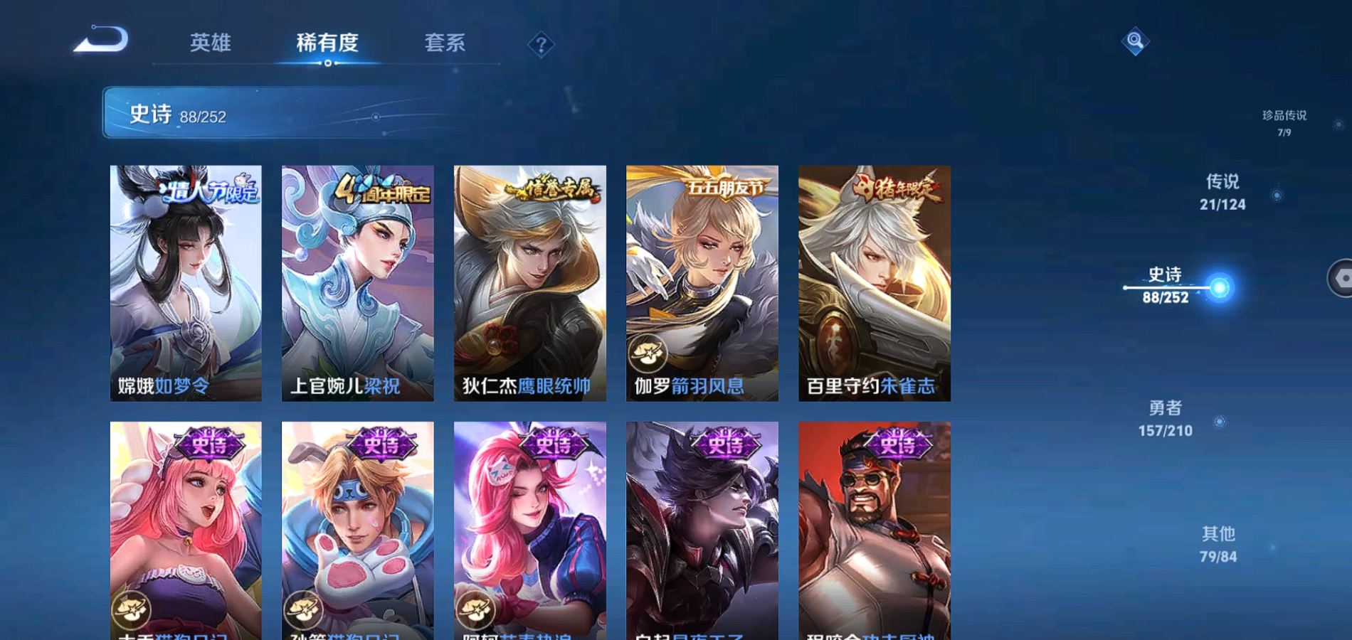 WZQM3183329王者荣耀账号详情图18