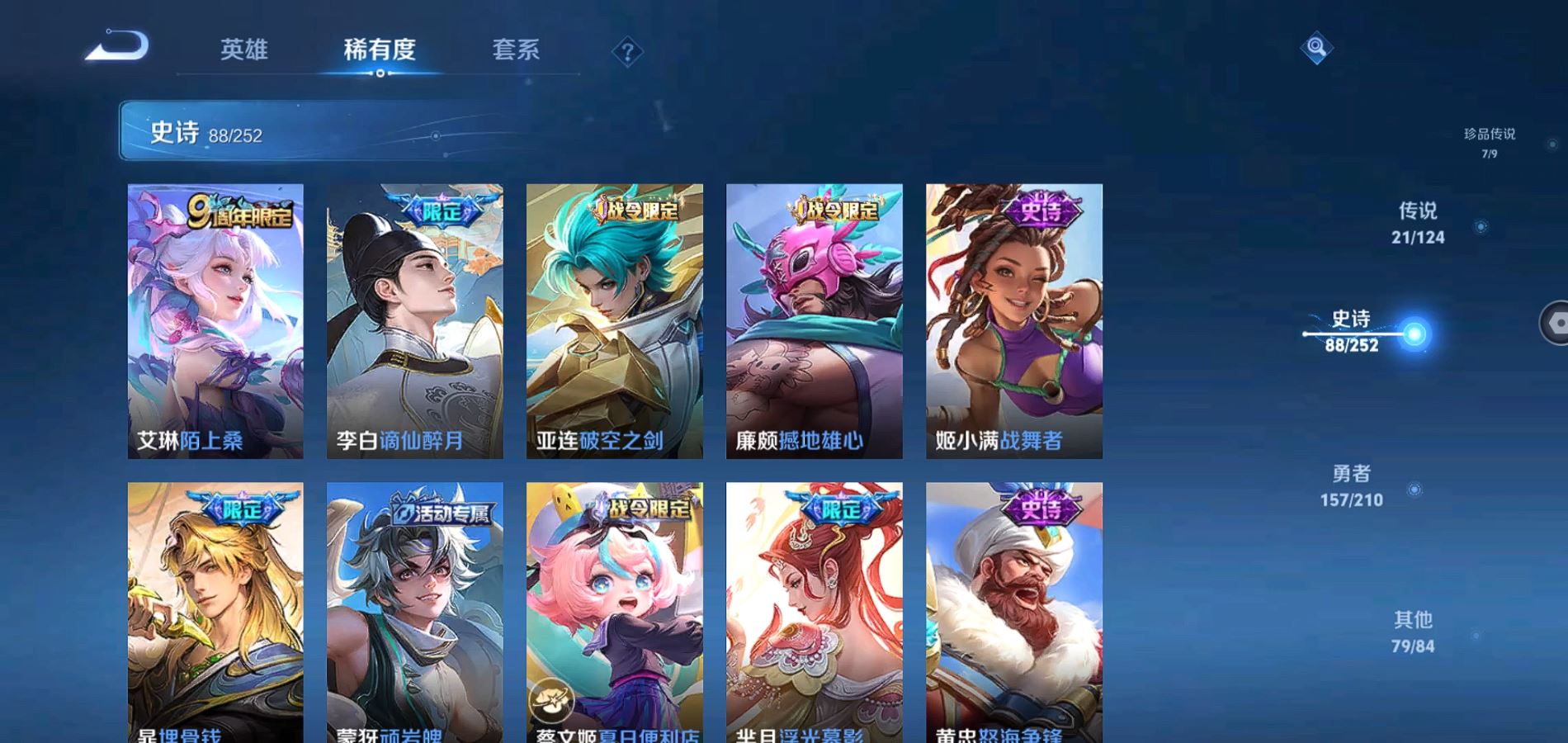 WZQM3183329王者荣耀账号详情图11