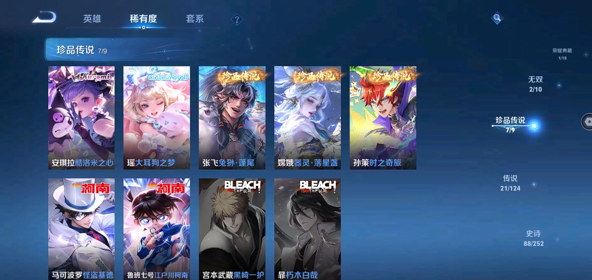 WZQM3183329王者荣耀账号详情图13