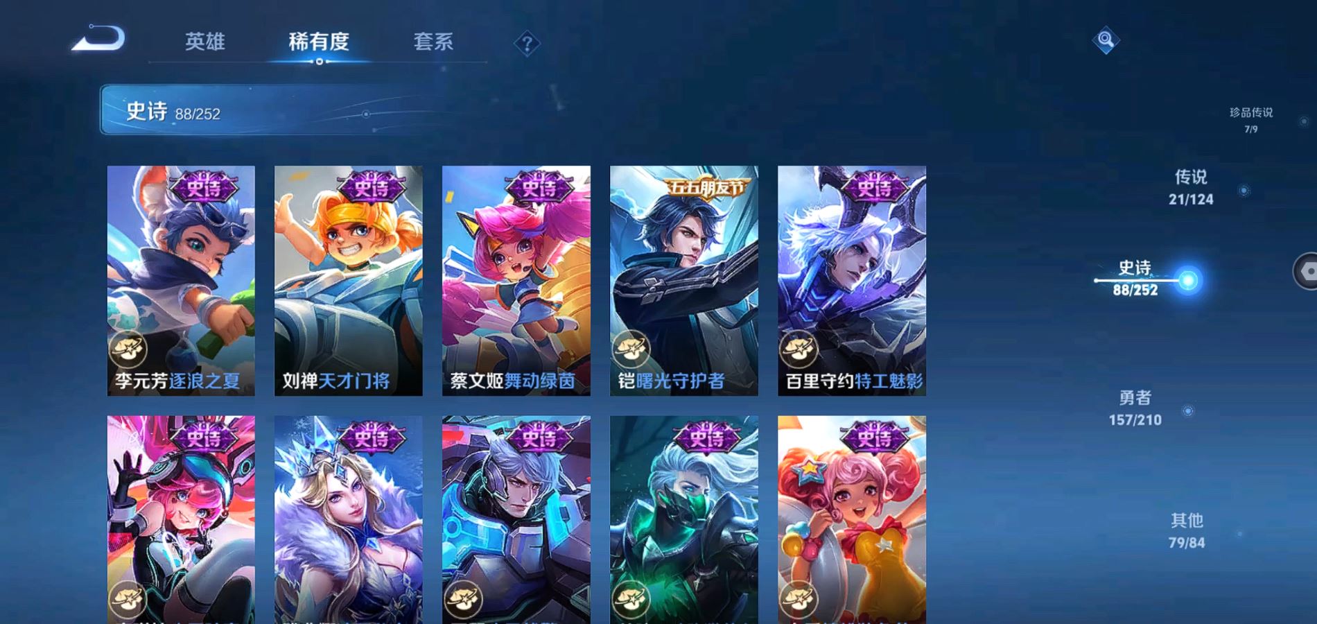 WZQM3183329王者荣耀账号详情图20