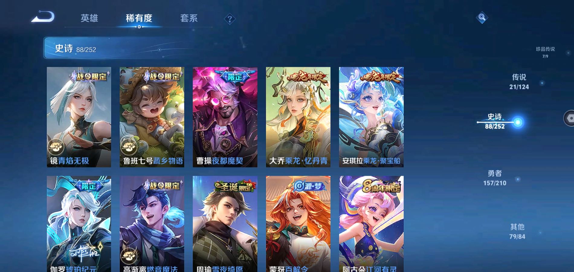 WZQM3183329王者荣耀账号详情图15