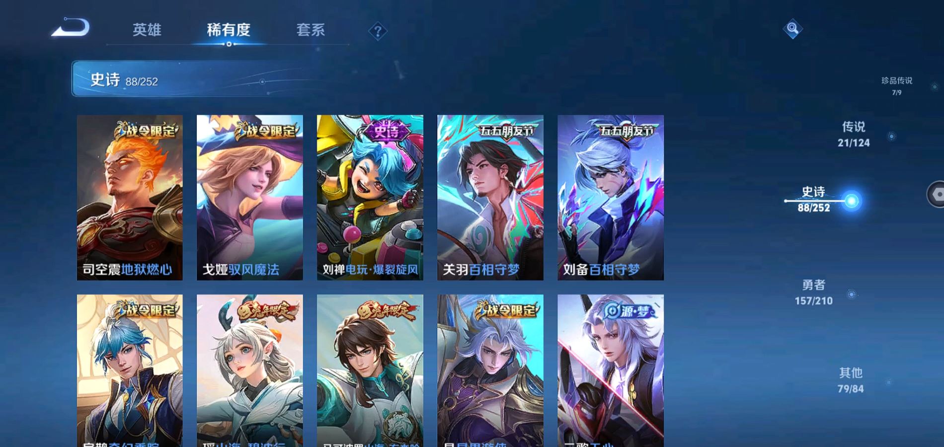 WZQM3183329王者荣耀账号详情图16