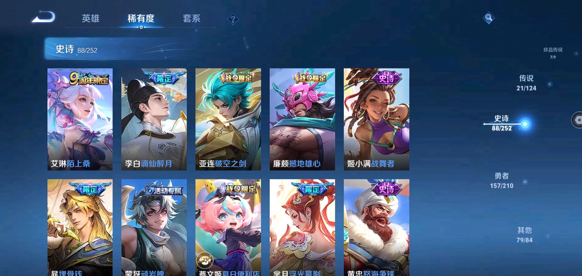 WZQM3183329王者荣耀账号详情图14