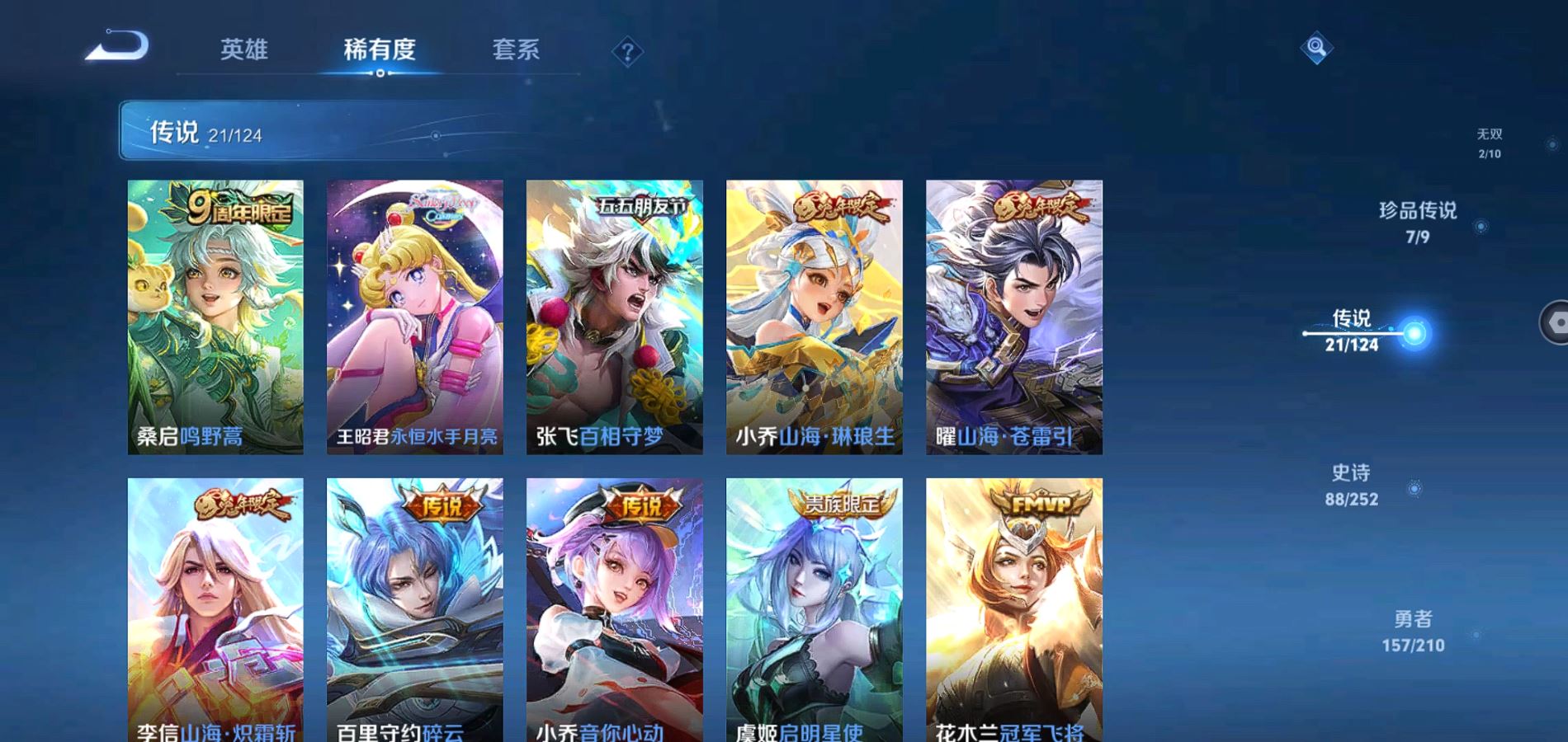 WZQM3183329王者荣耀账号详情图10