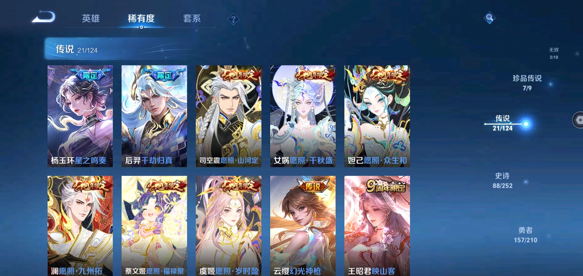 WZQM3183329王者荣耀账号详情图8