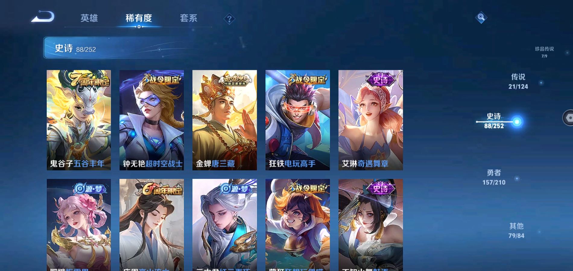 WZQM3183329王者荣耀账号详情图17