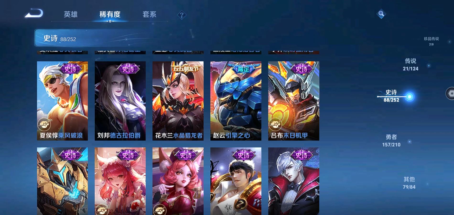 WZQM3183329王者荣耀账号详情图19