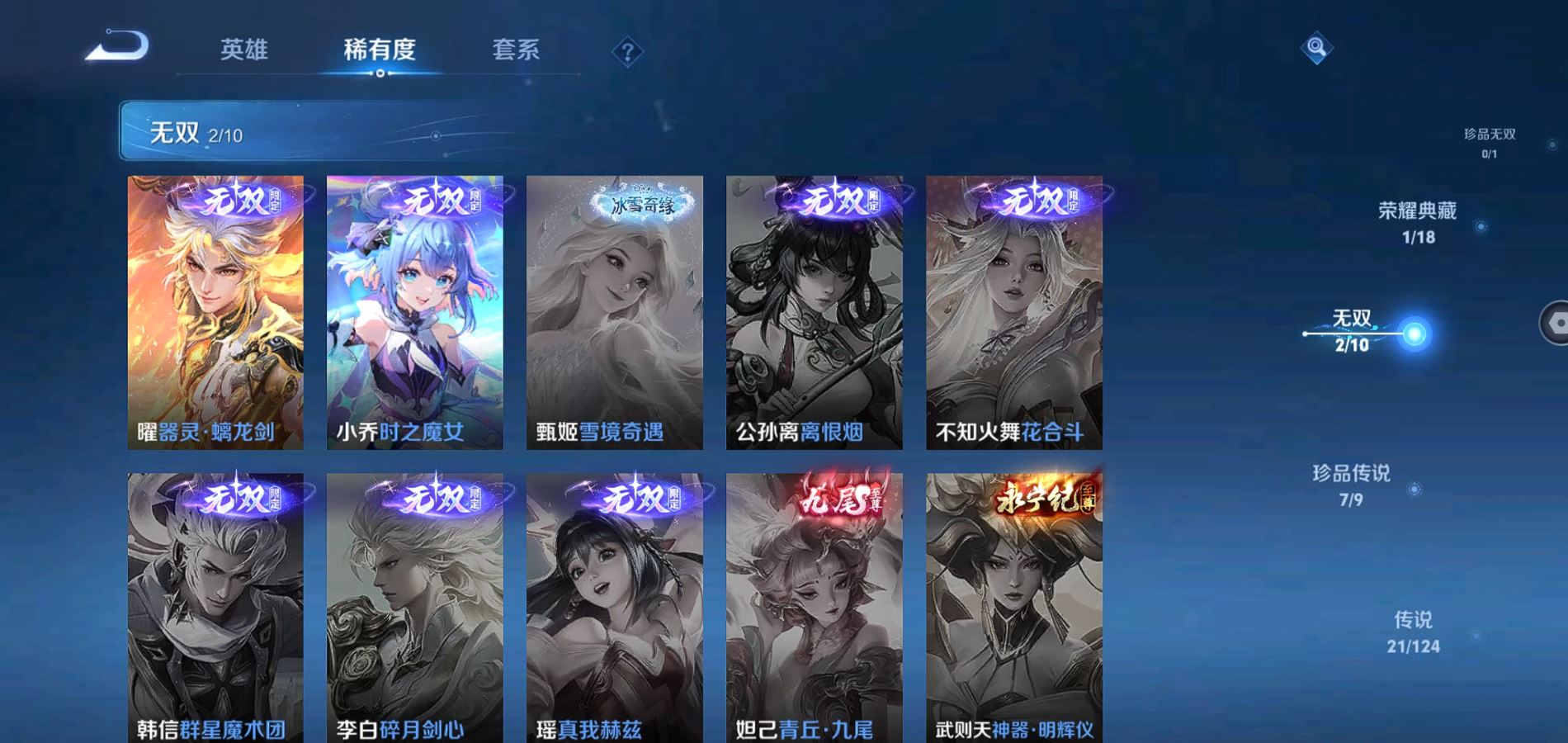 WZQM3183329王者荣耀账号详情图7